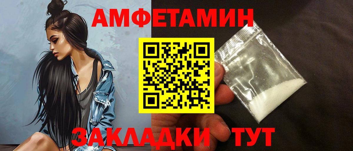 Амфетамин  АМФ VHQ  Вход с VPN  Сыктывкар 