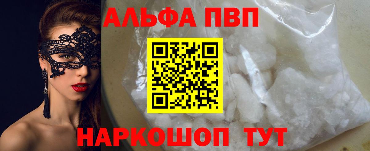 купить закладку  Вход с VPN  Сыктывкар  A PVP СК КРИС  Alfa_PVP VHQ  A PVP СК 
