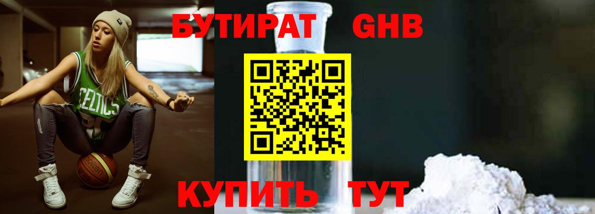 Бутират бутик  Вход с VPN  Бутират  Сыктывкар 
