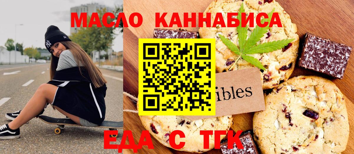 Canna-Cookies конопля  Вход с VPN  Сыктывкар 