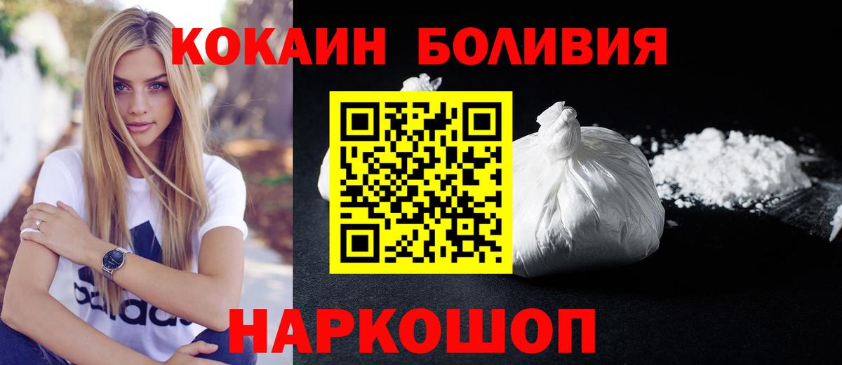 где найти   Кокаин 99%  COCAIN Перу  Вход с VPN  Сыктывкар 