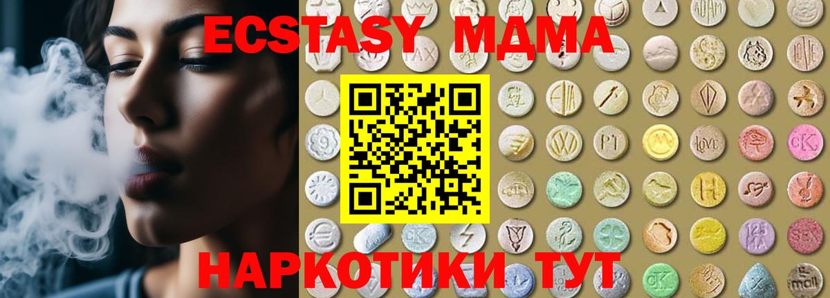 Экстази TESLA  Экстази  Сыктывкар  Ecstasy XTC  Вход с VPN 