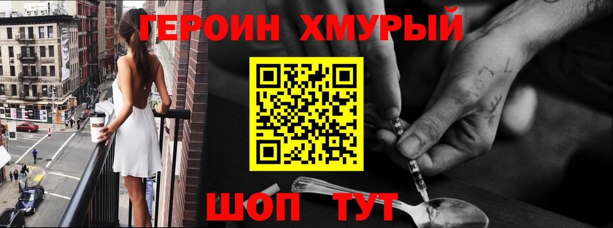 ГЕРОИН афганец Сыктывкар