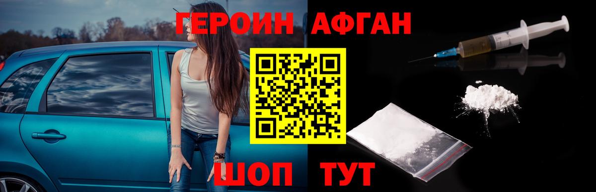 Сыктывкар  Героин  Вход с VPN  ГЕРОИН гречка 