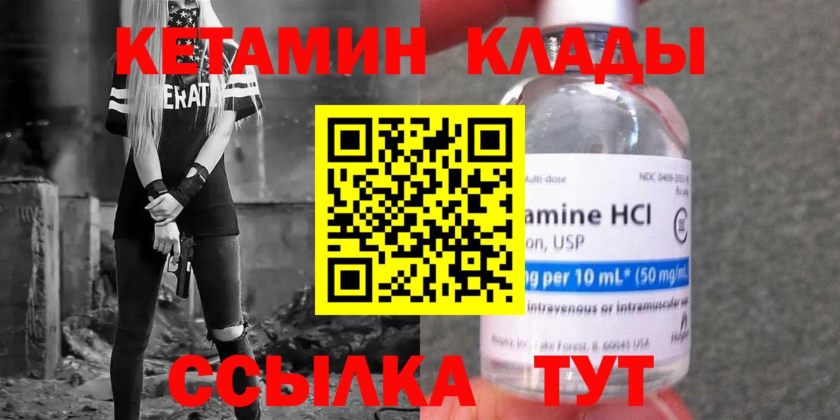 КЕТАМИН ketamine Сыктывкар