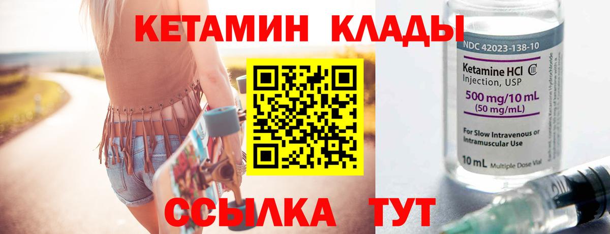 Кетамин ketamine  Вход с VPN  OMG зеркало  Сыктывкар 