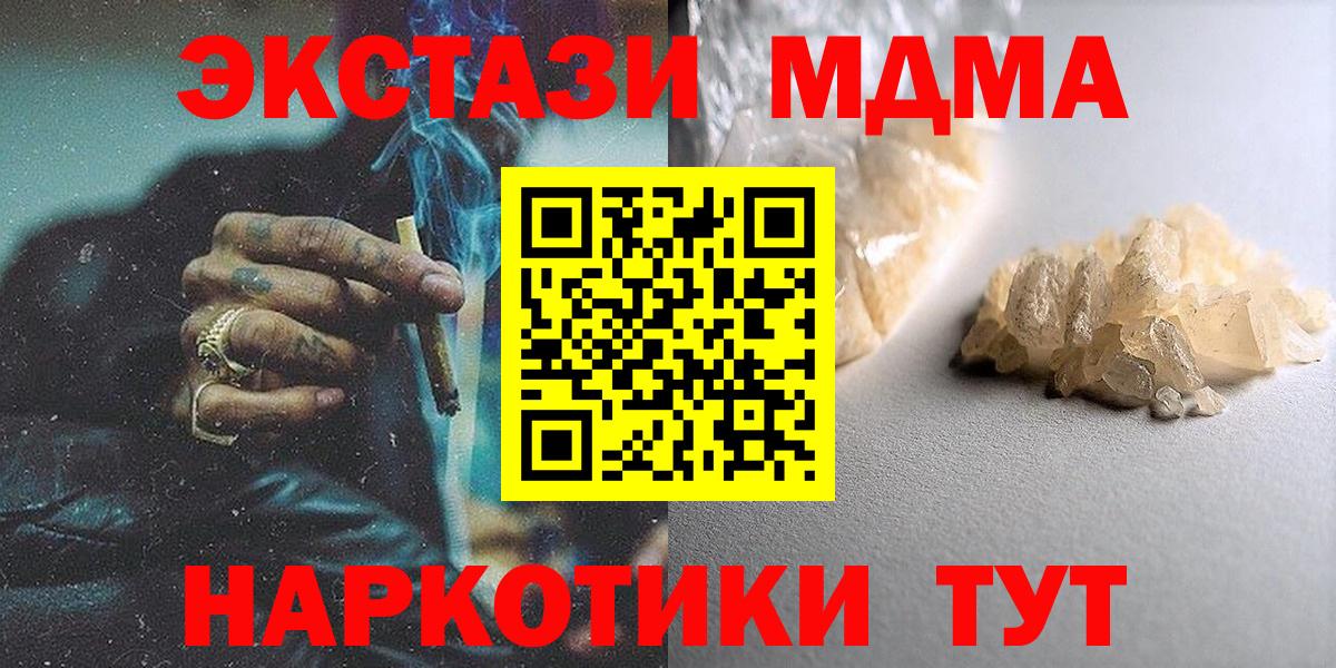 MDMA молли  MDMA crystal  Сыктывкар  Вход с VPN 
