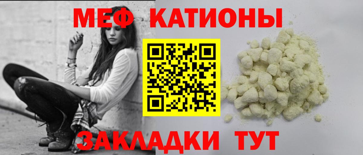 Мефедрон мука Сыктывкар