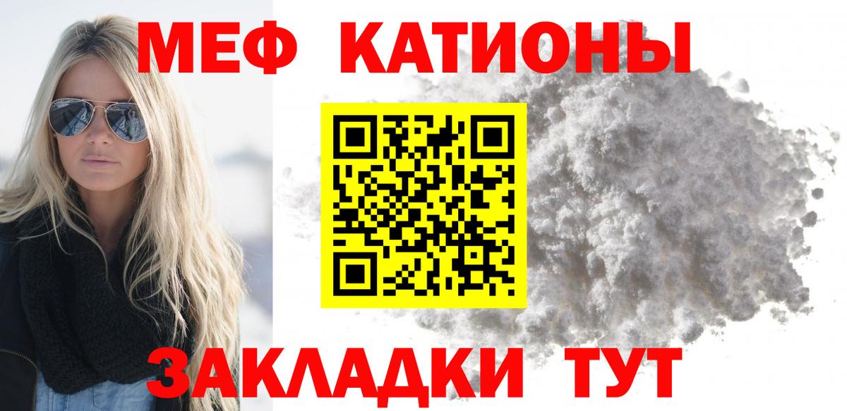 МЕФ  Мефедрон VHQ  Сыктывкар  Вход с VPN  Мефедрон мука 
