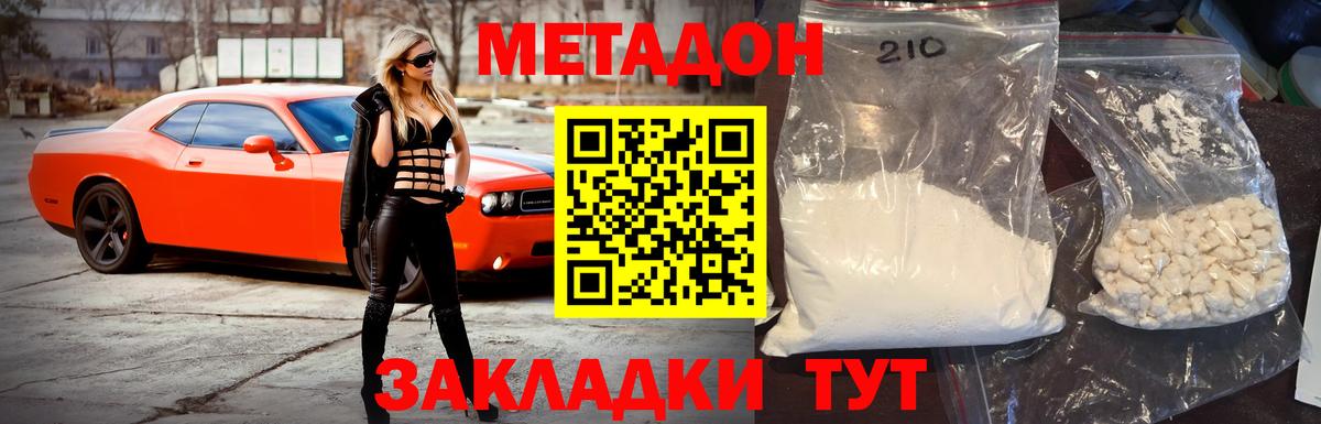 Метадон белоснежный Сыктывкар