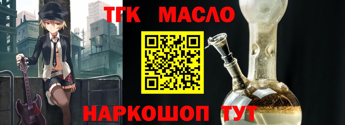 Дистиллят ТГК вейп с тгк Сыктывкар