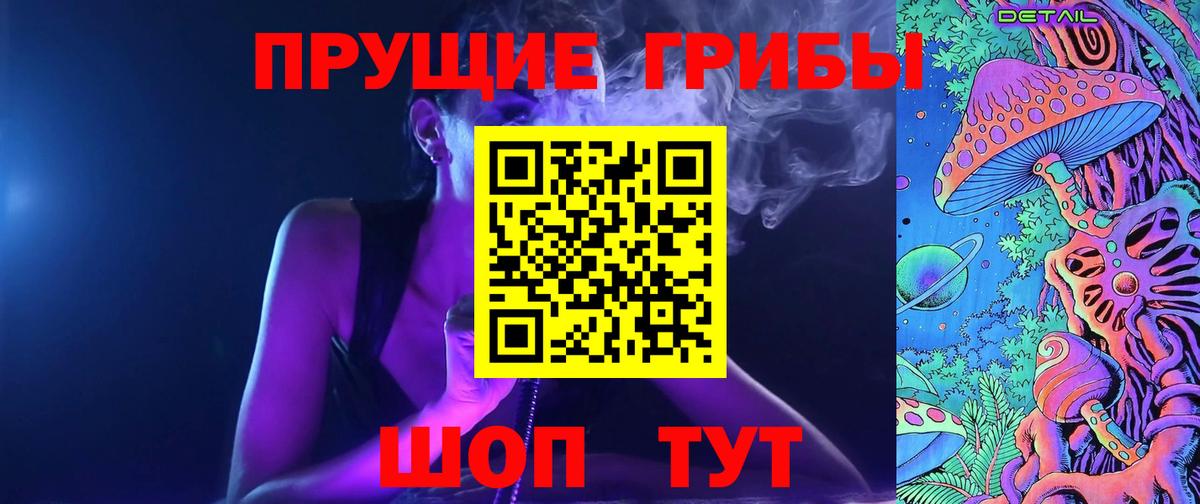 Галлюциногенные грибы прущие грибы Сыктывкар